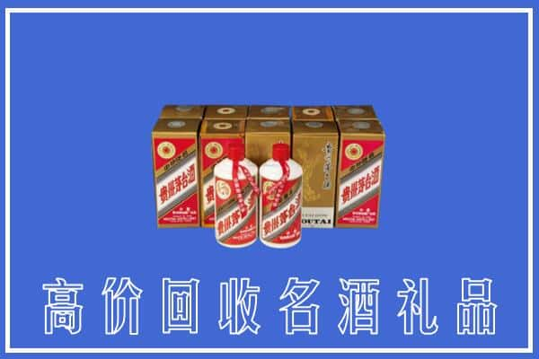 潮州回收茅台酒